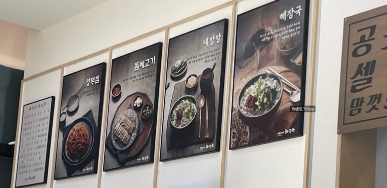 제주은희네해장국수완점 이미지