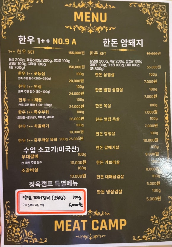 정육캠프 이미지