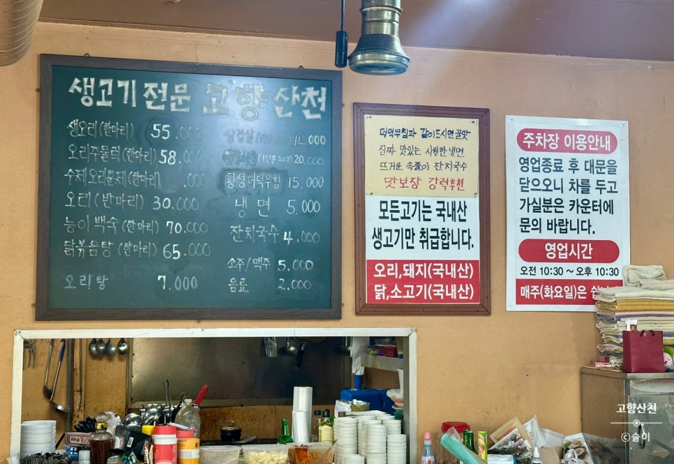 고향산천삼겹살 이미지