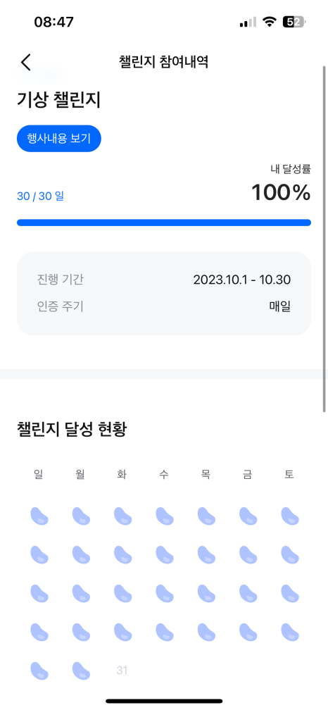 기상테크 이미지