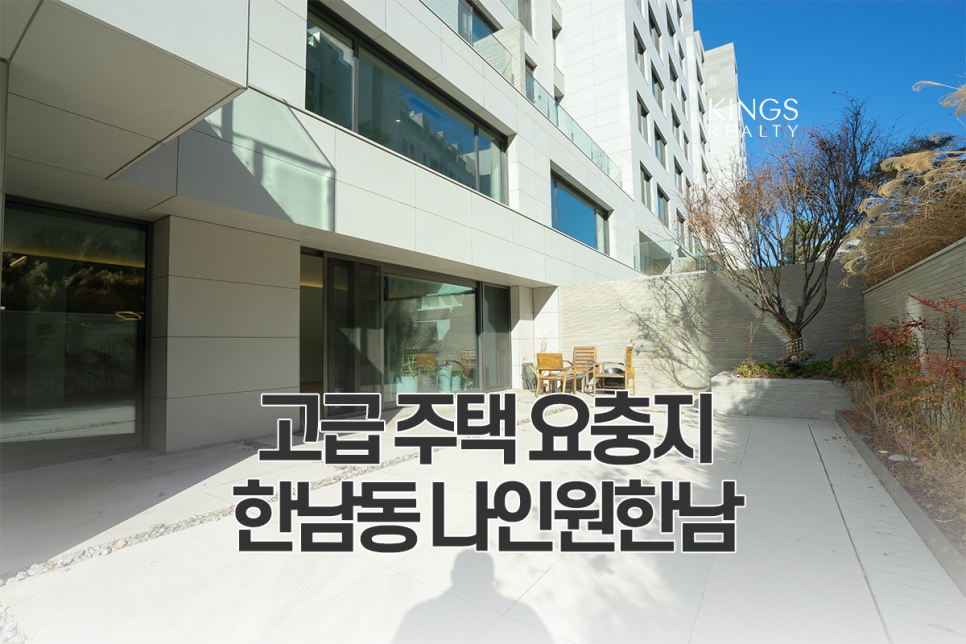 나인원리얼티 이미지
