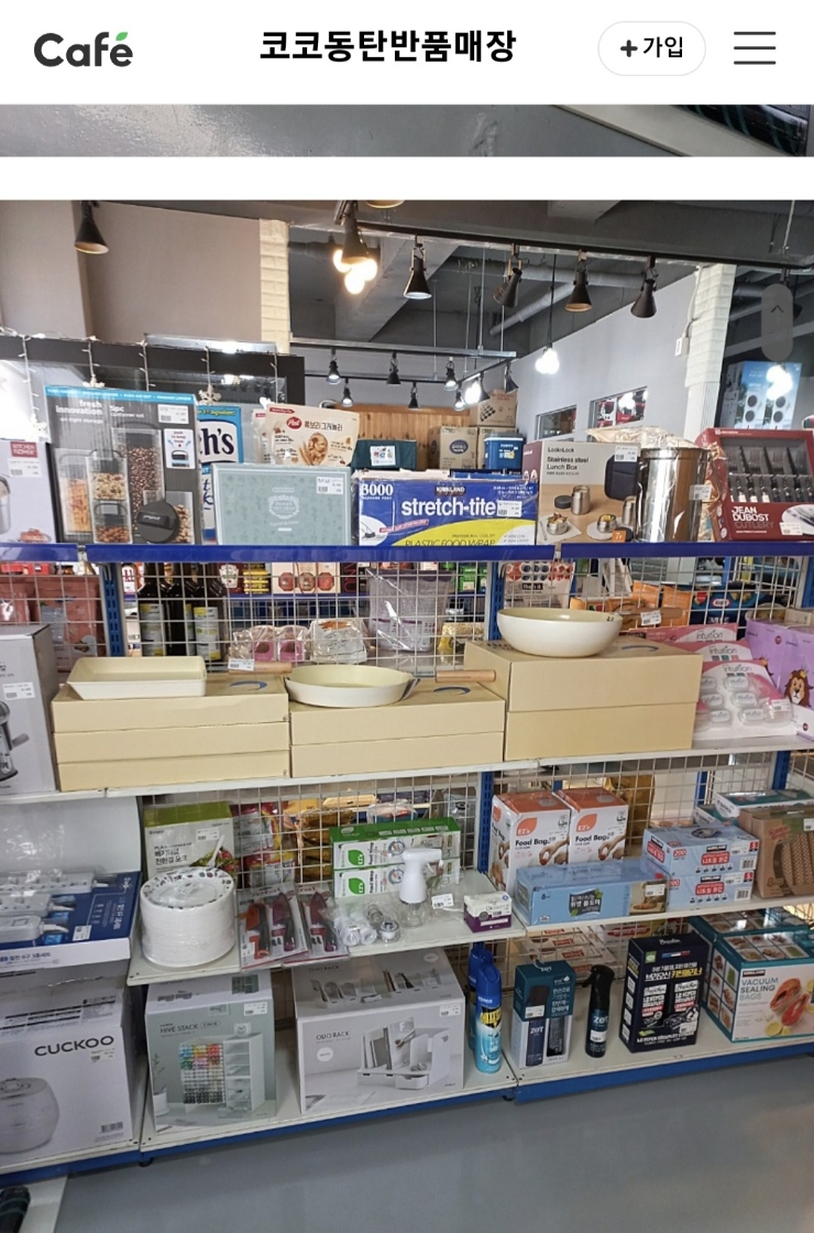 코코동탄반품매장 이미지