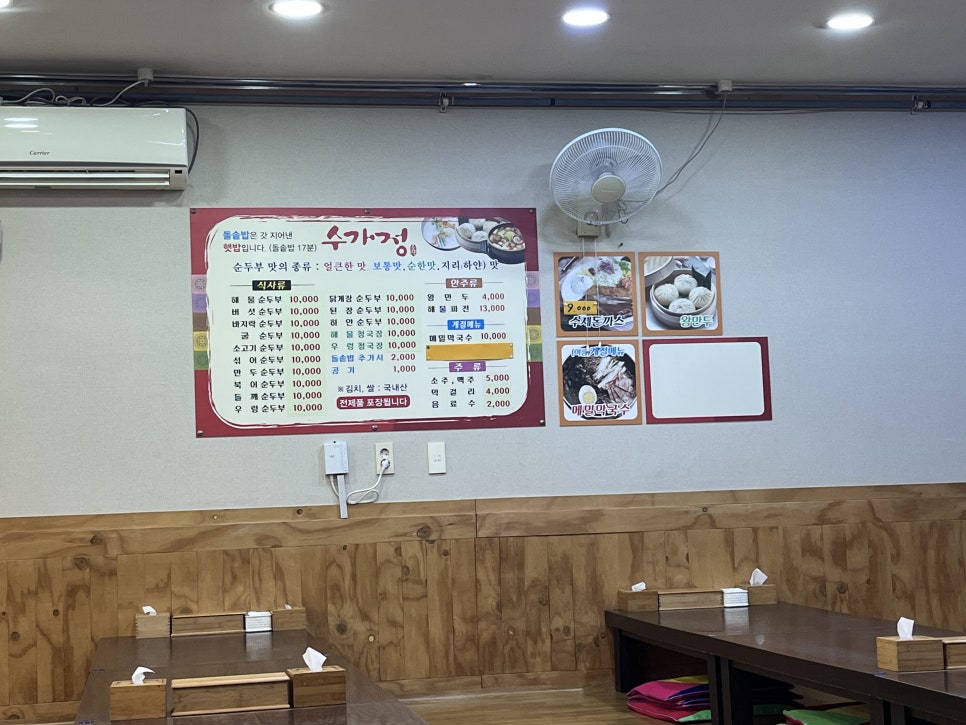 끋집 이미지