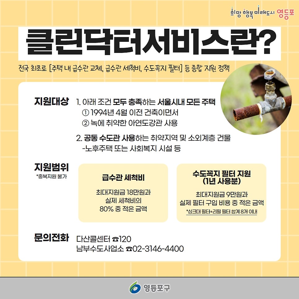 클린닥터 이미지