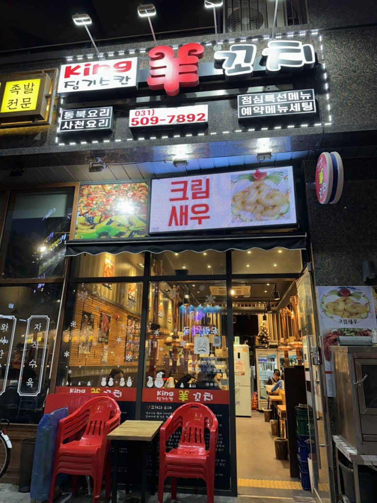 징기스칸양꼬치 이미지
