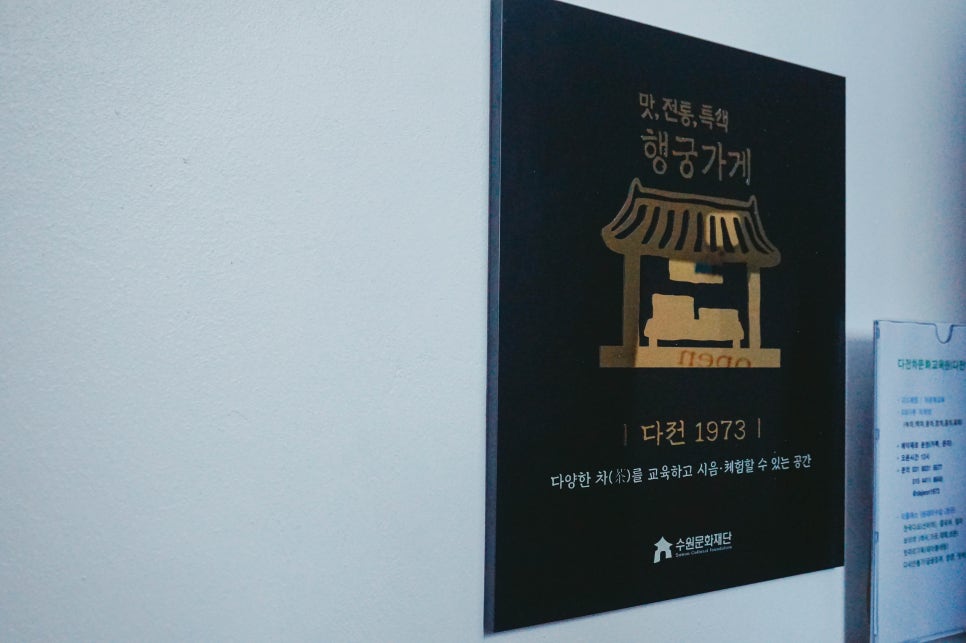 다전1973/다전차문화교육원 이미지