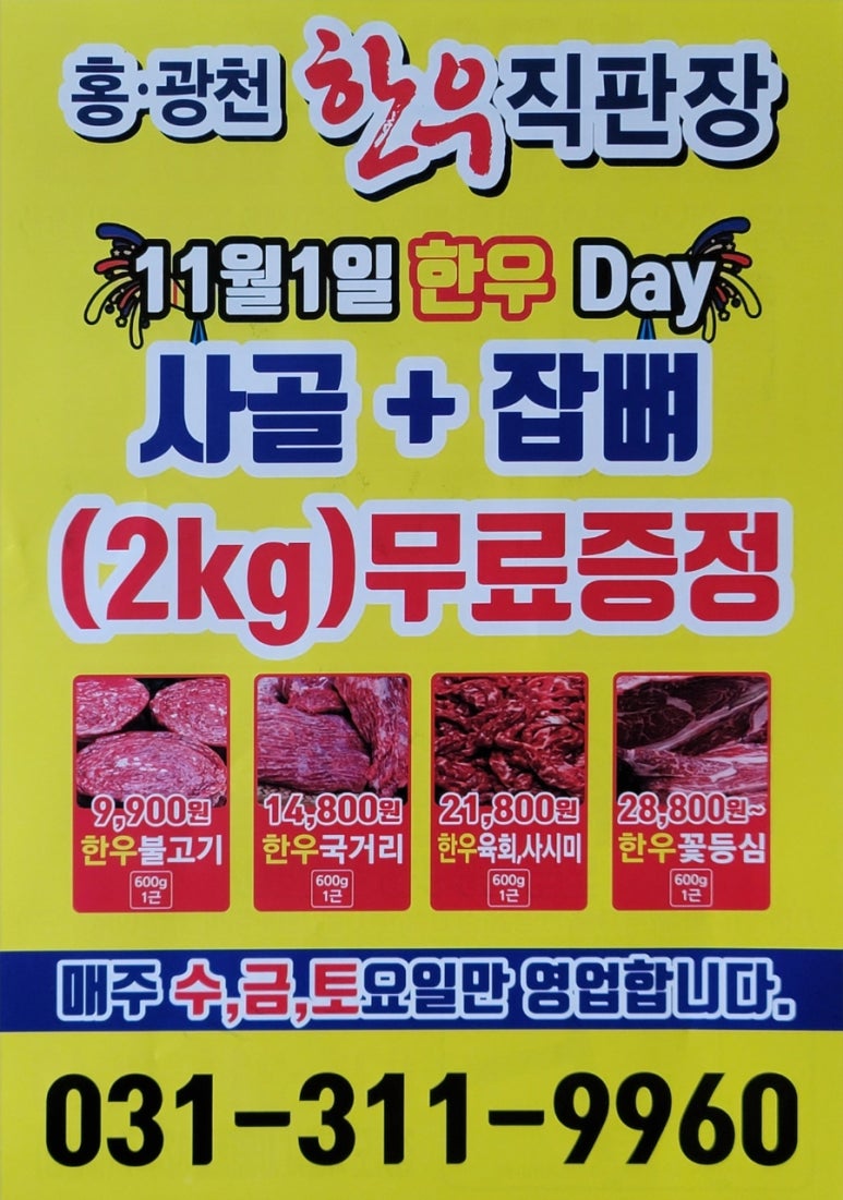 홍.광천 한우직판장 이미지