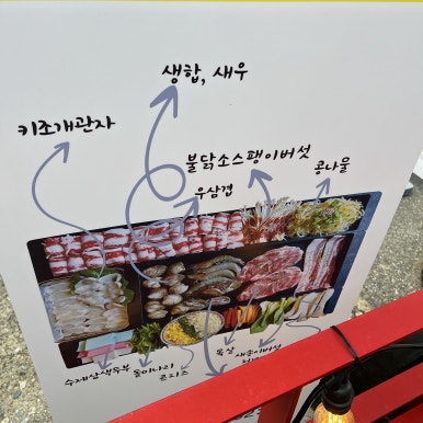 돌미나리칼국수 이미지