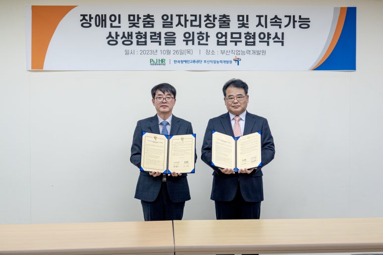 피앤제이에이치알 이미지