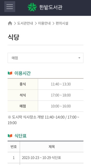 구내매점 이미지