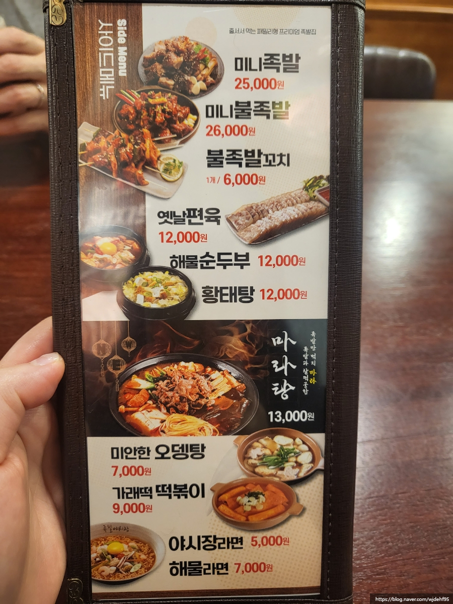 뚱'S족발 이미지