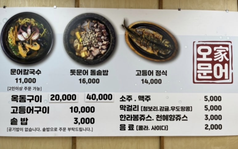오가문어 이미지