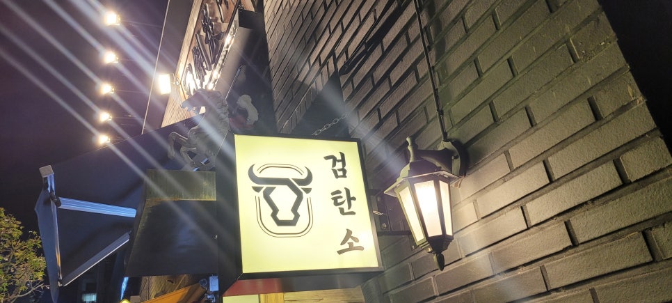 검탄소 이미지