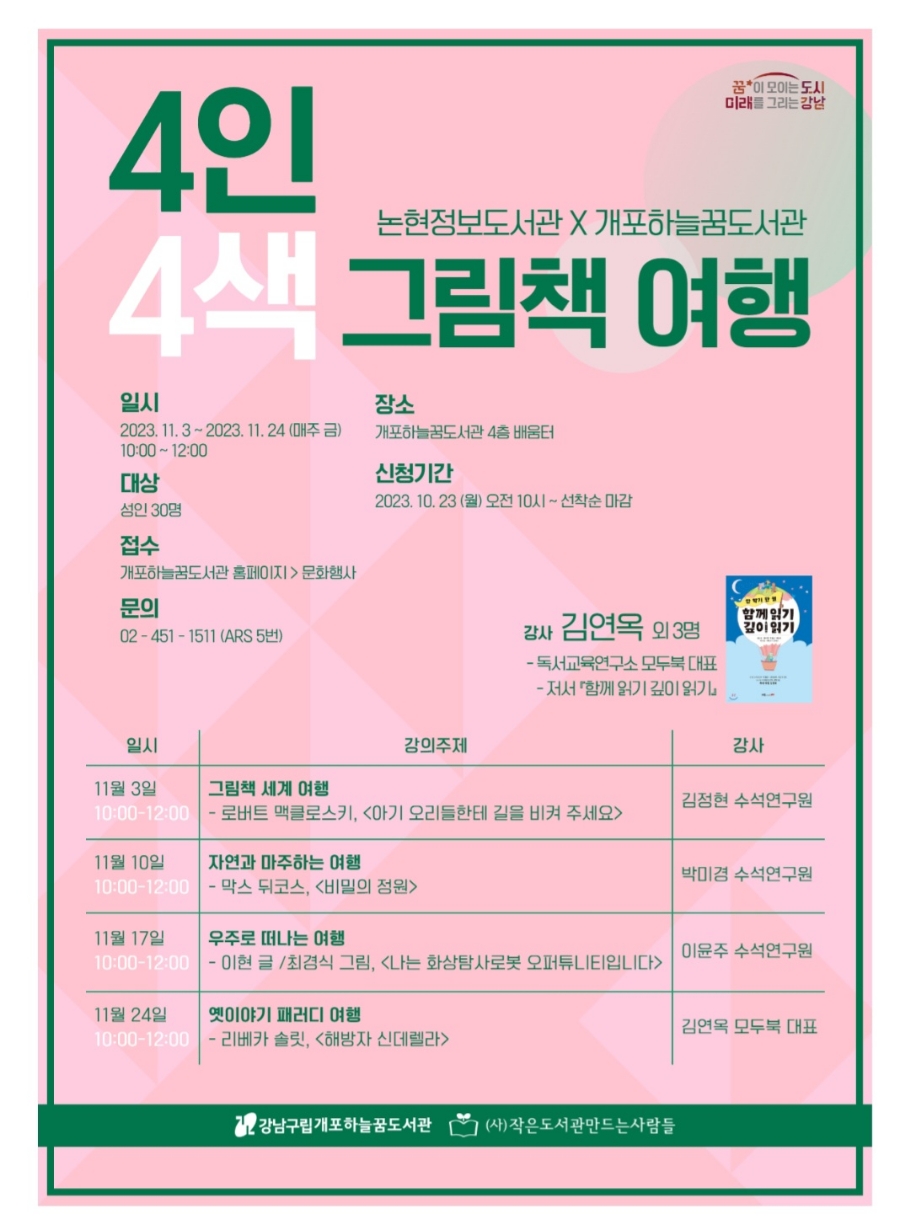 독서습관연구소 이미지