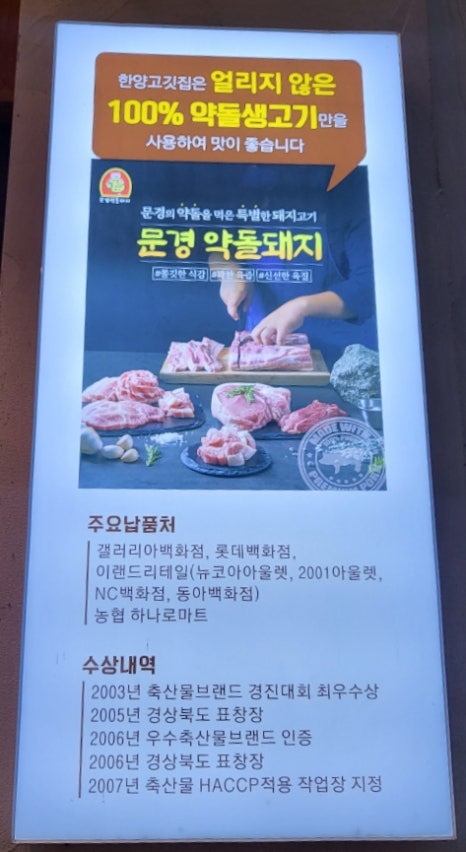 한양고깃집세종아름점 이미지