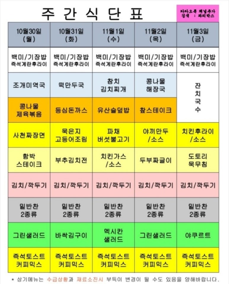 에이스구내식당 이미지