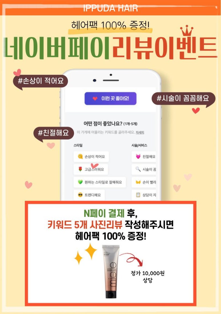 착한가격헤어 이미지