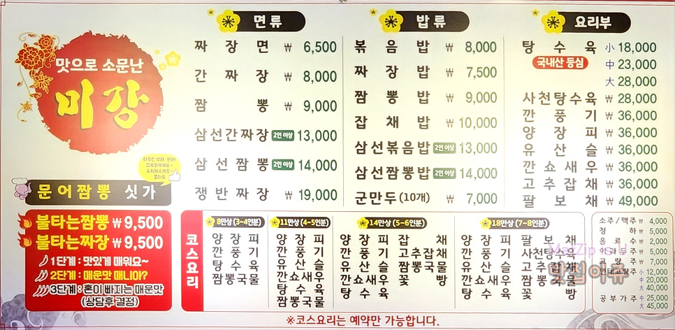 장동팬션 이미지