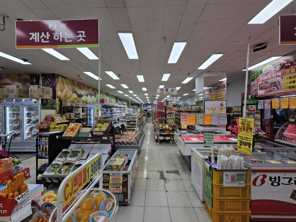 우리동네홈마트 이미지