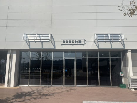 국수나루터 이미지