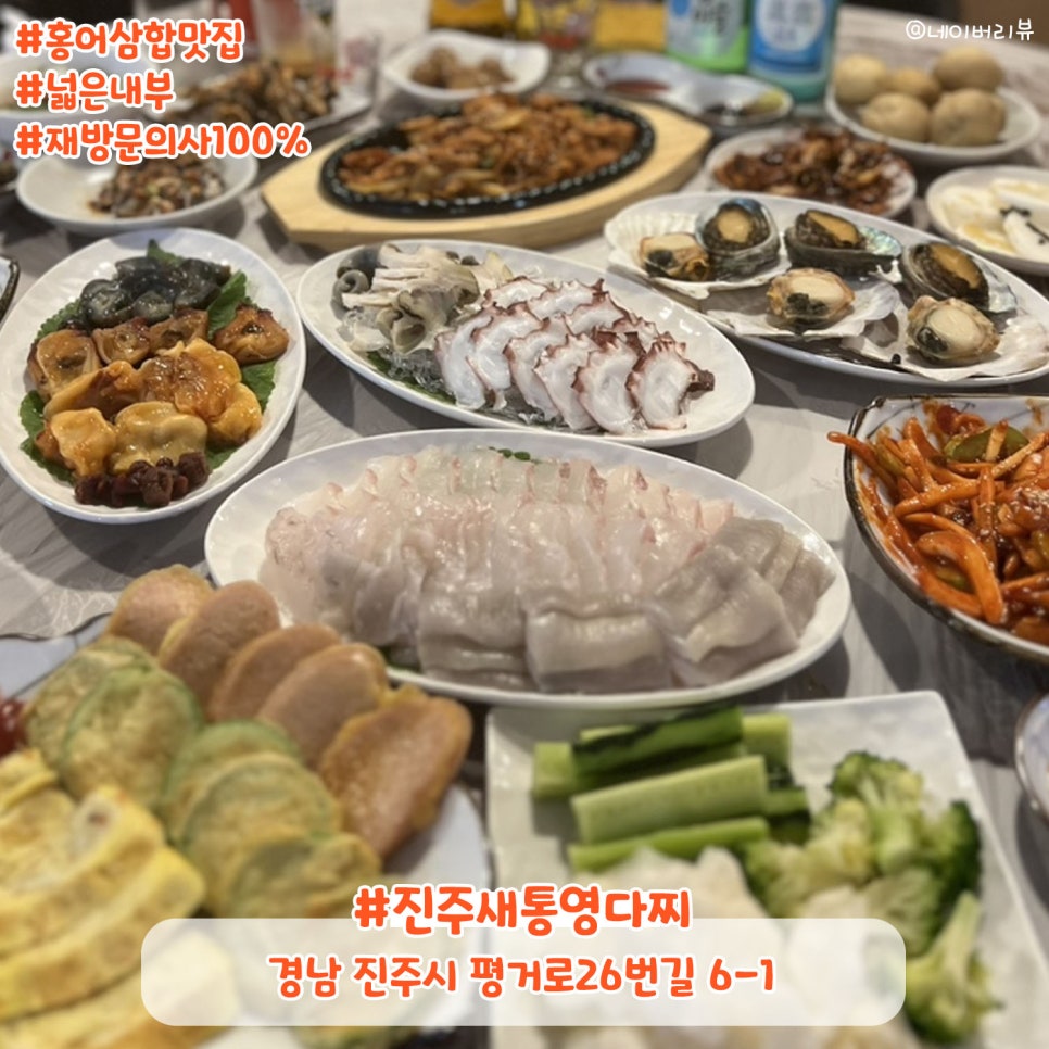 새통영다찌 이미지