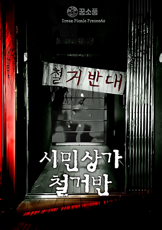 꿈소풍 이미지