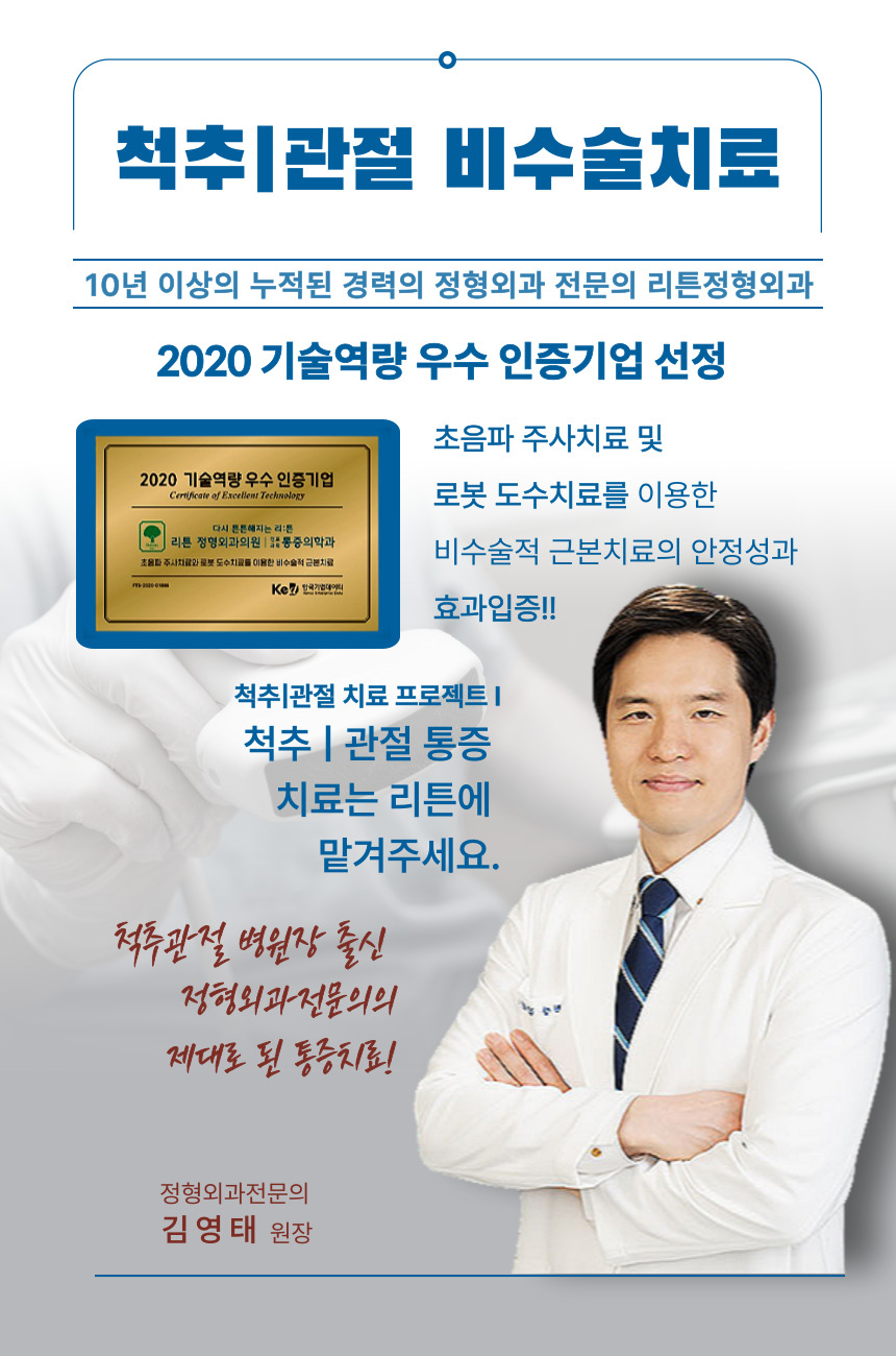 천안튼튼정형외과 이미지