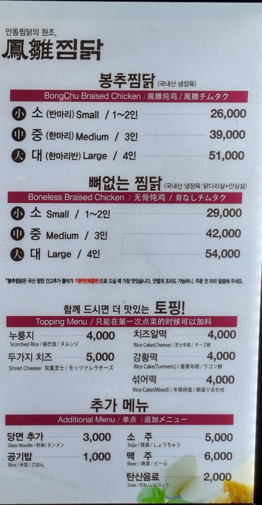 봉추찜닭여의도파이낸스 이미지