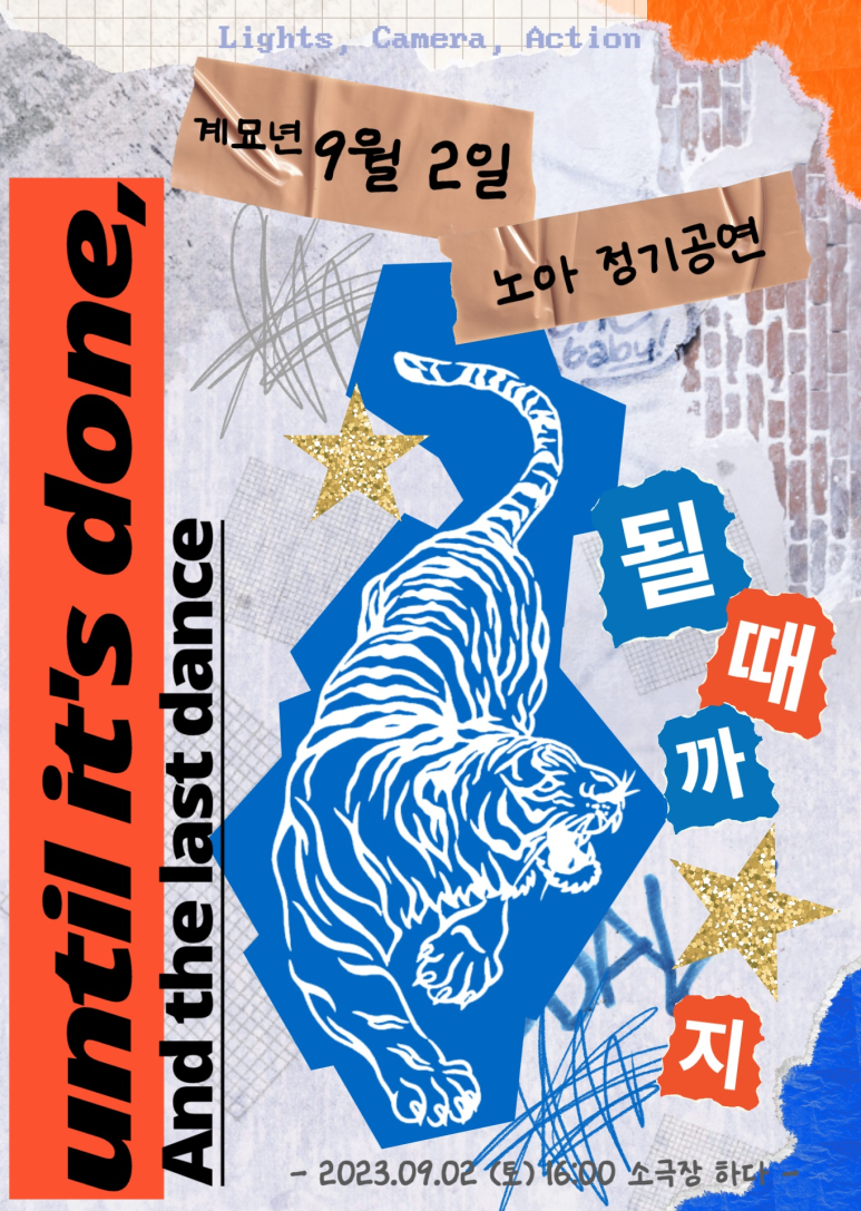 노아실용음악학원 이미지