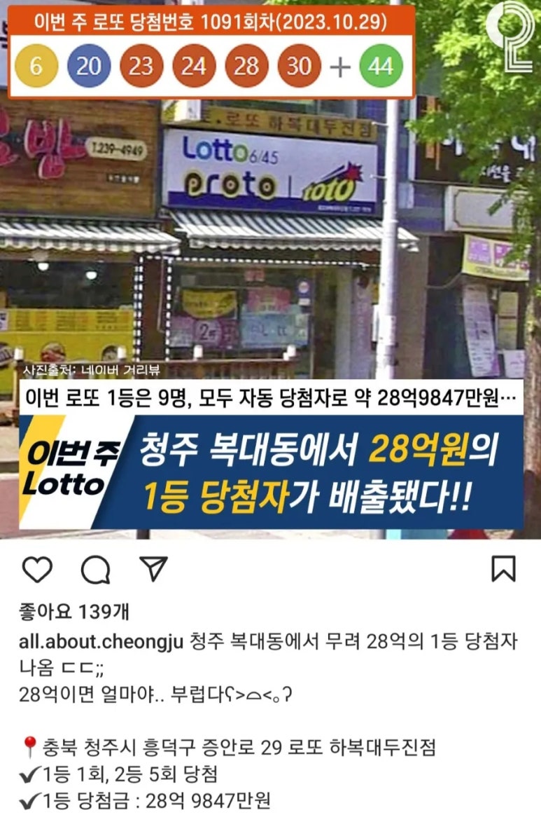 로또하복대두진점 이미지