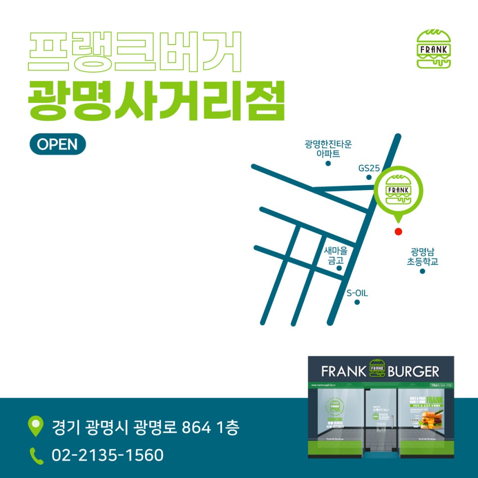프랭크버거오산대역점 이미지