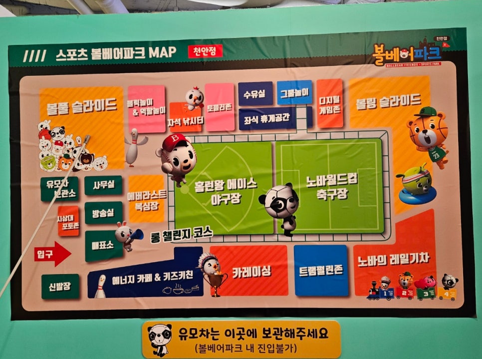 볼베어파크천안점 이미지