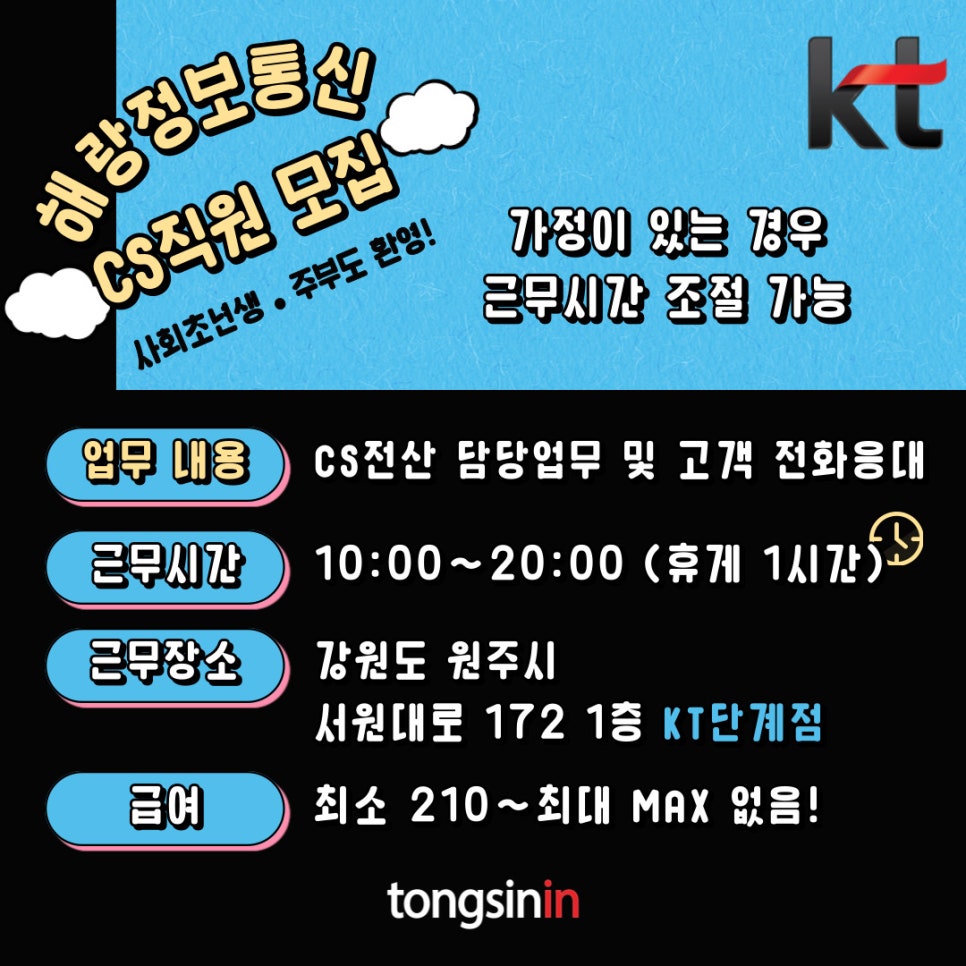 CS정보통신 이미지