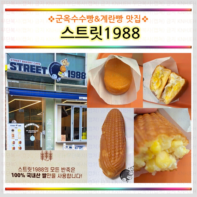스트릿1988오산세마역점 이미지