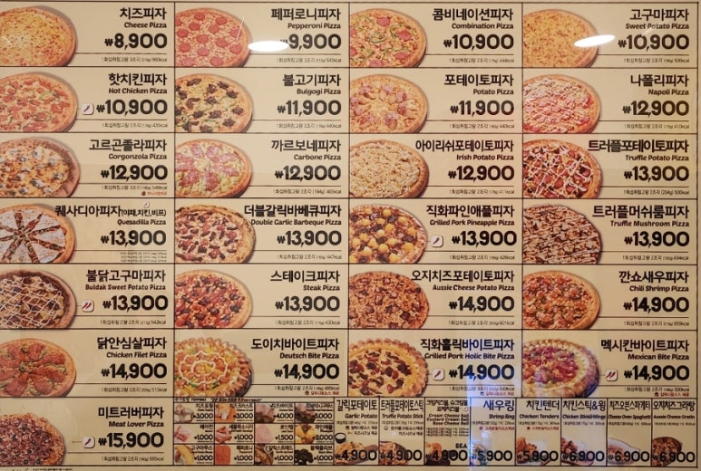 피자스쿨산본 이미지