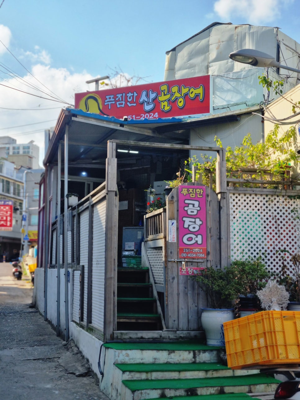 푸짐한산곰장어 이미지