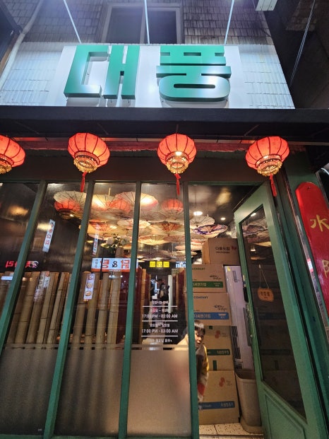 대풍쟁반짜장 이미지