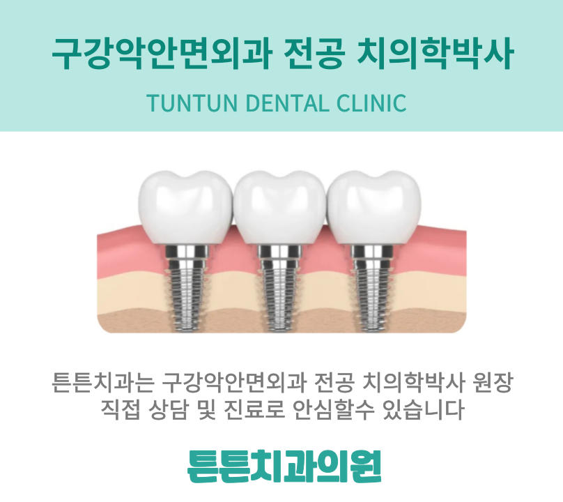 믿을신치과의원 이미지