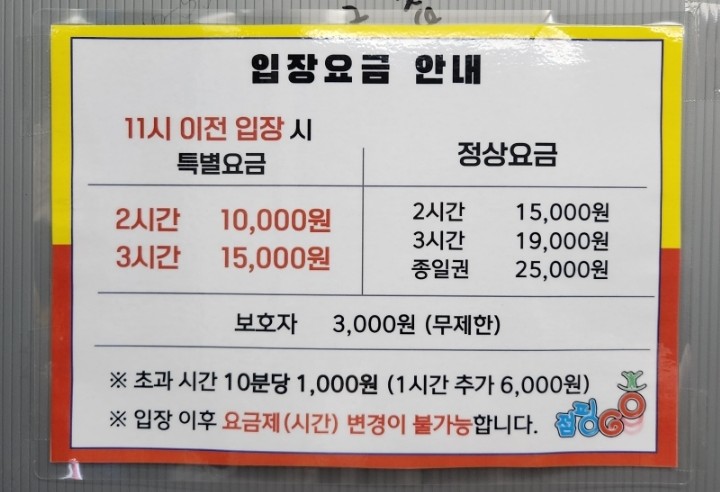점핑고 이미지