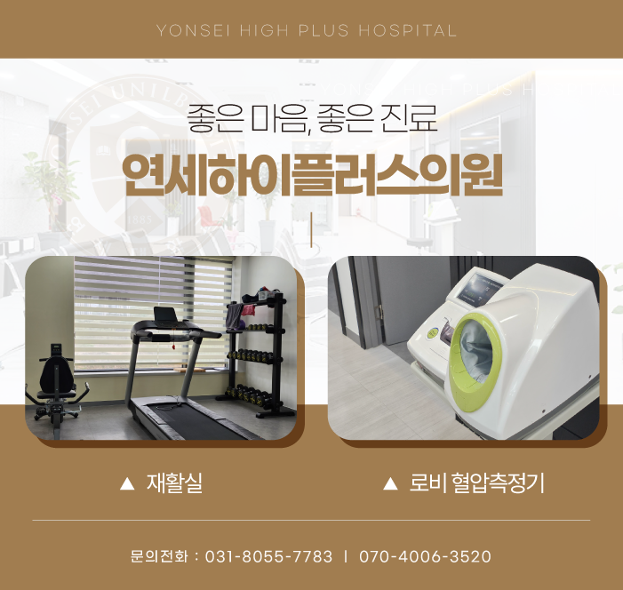 연세하이소아청소년과의원 이미지