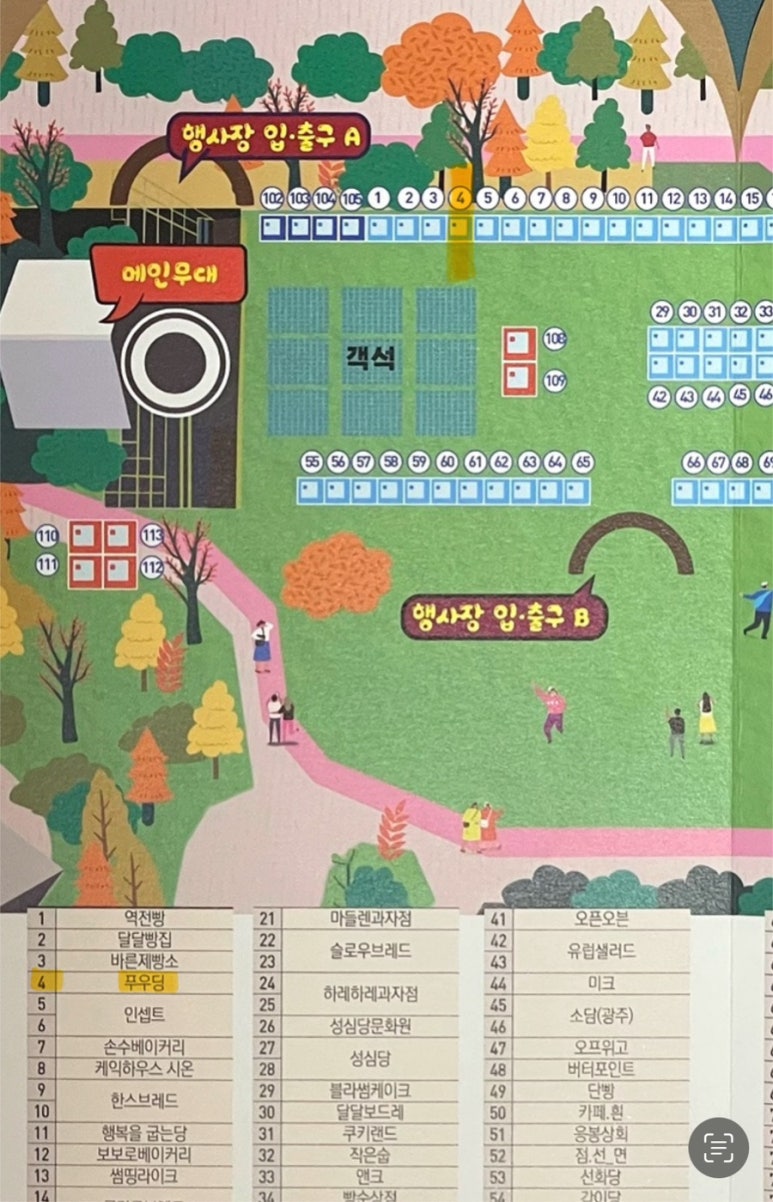 푸우딩 이미지