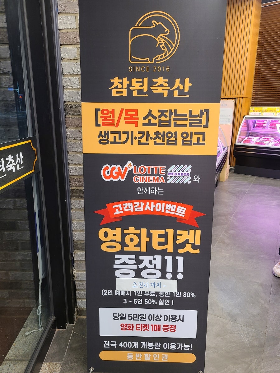 참된축산 이미지