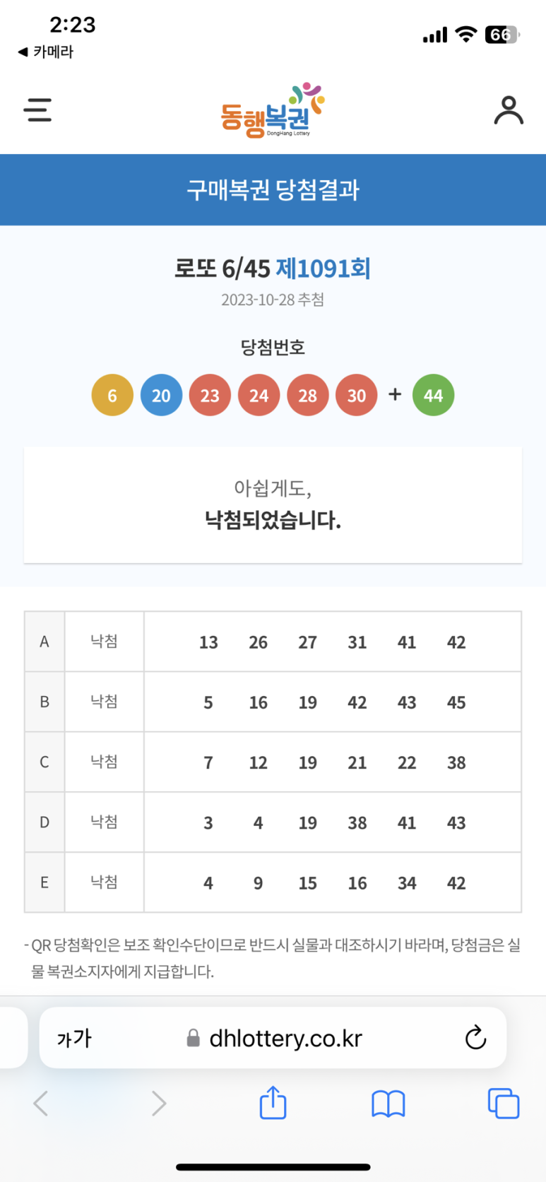 소주가 나를 기다린다 이미지