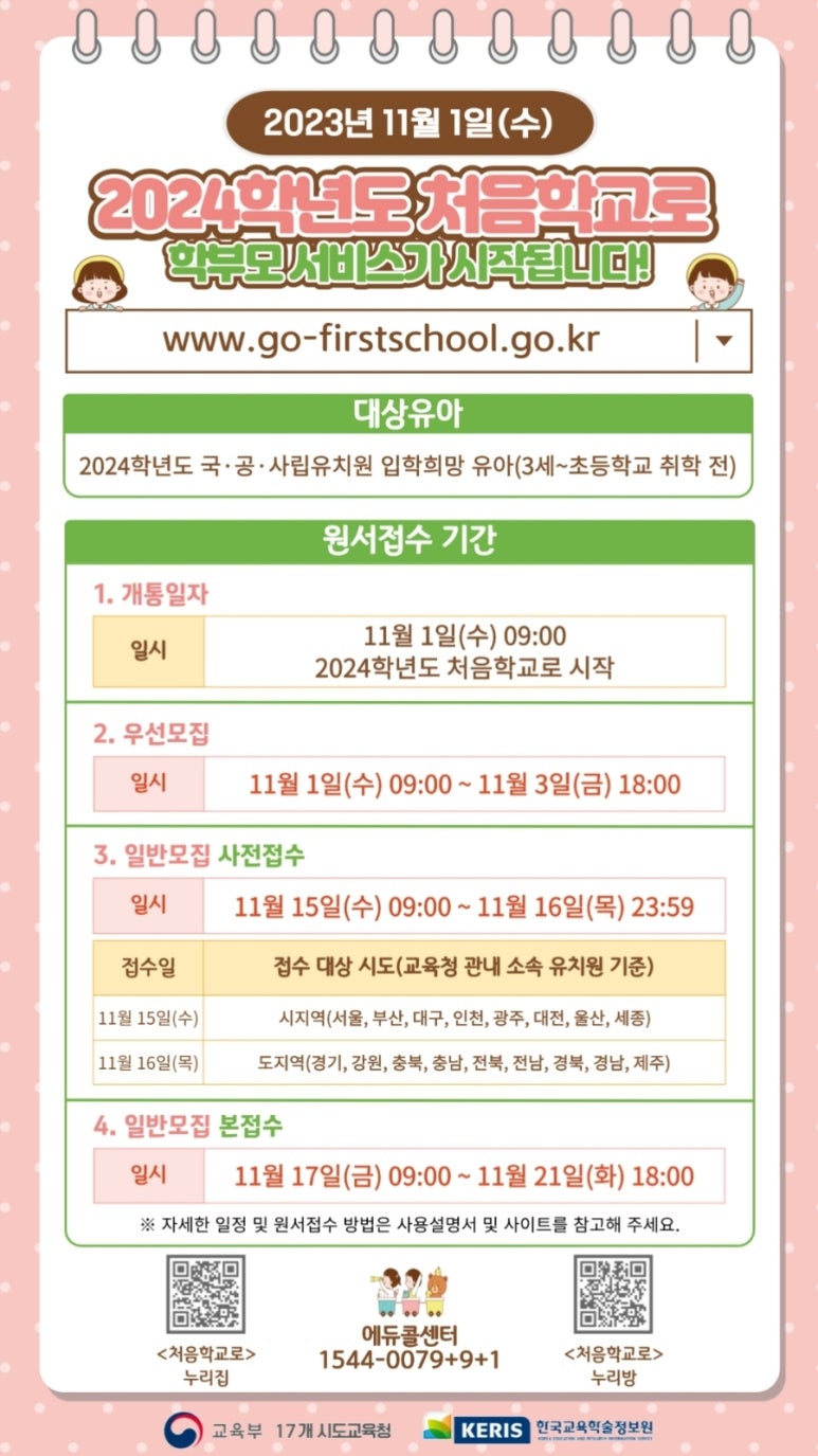 예일유치원 이미지