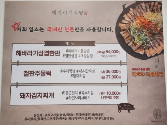 찜고기일번지 이미지