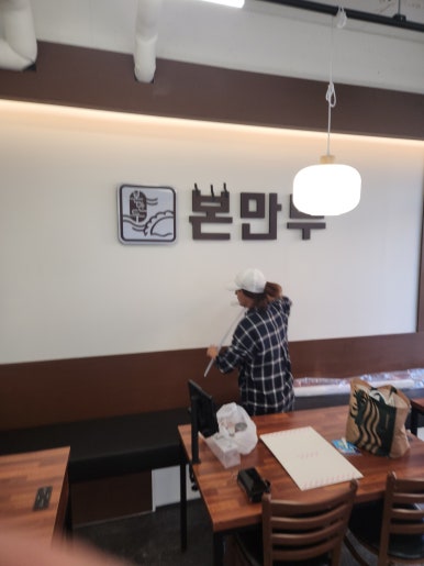 본만두 이미지