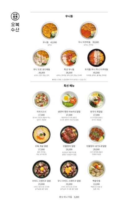 오복이몰 이미지