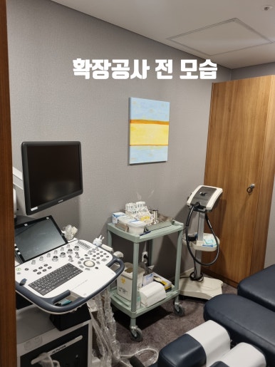 초음한의원 이미지