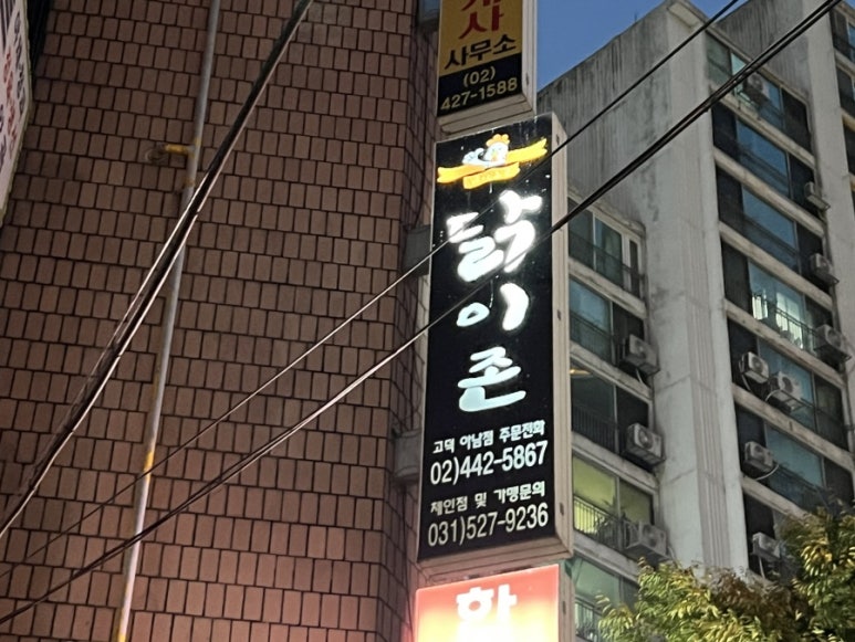 닭이존 이미지