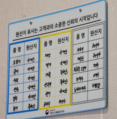 싱싱산오징어회타운 이미지